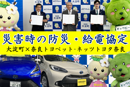 大淀町