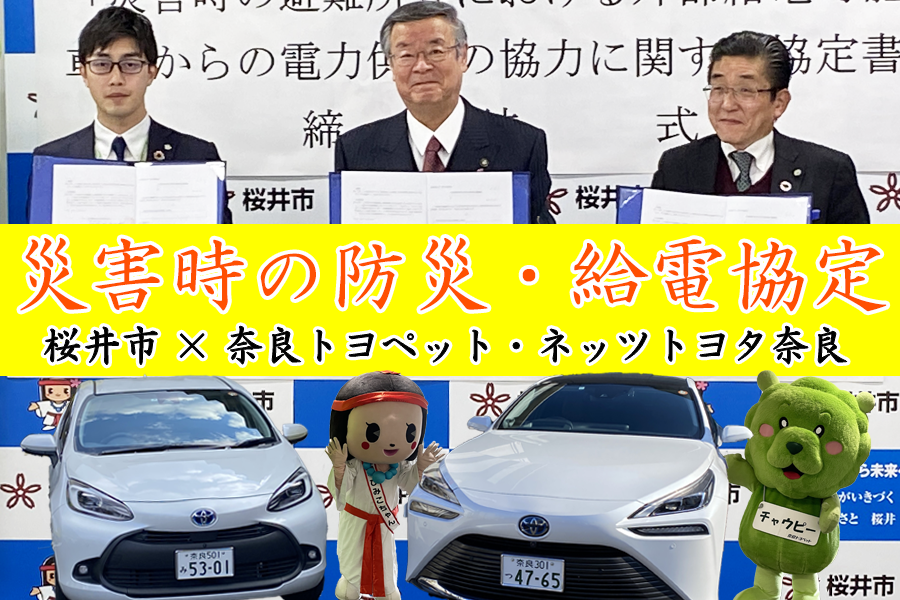 桜井市サムネイル