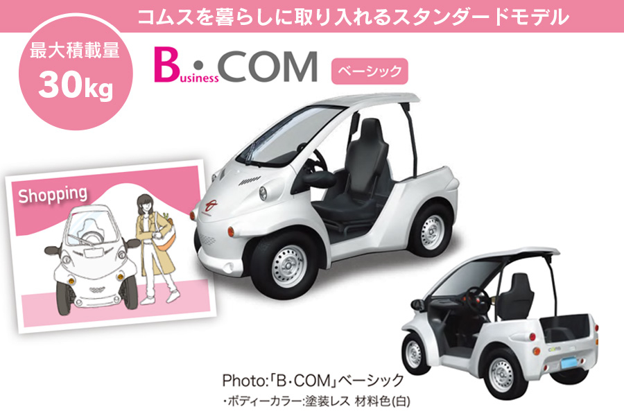 コムス | トヨタユナイテッド奈良【公式サイト】