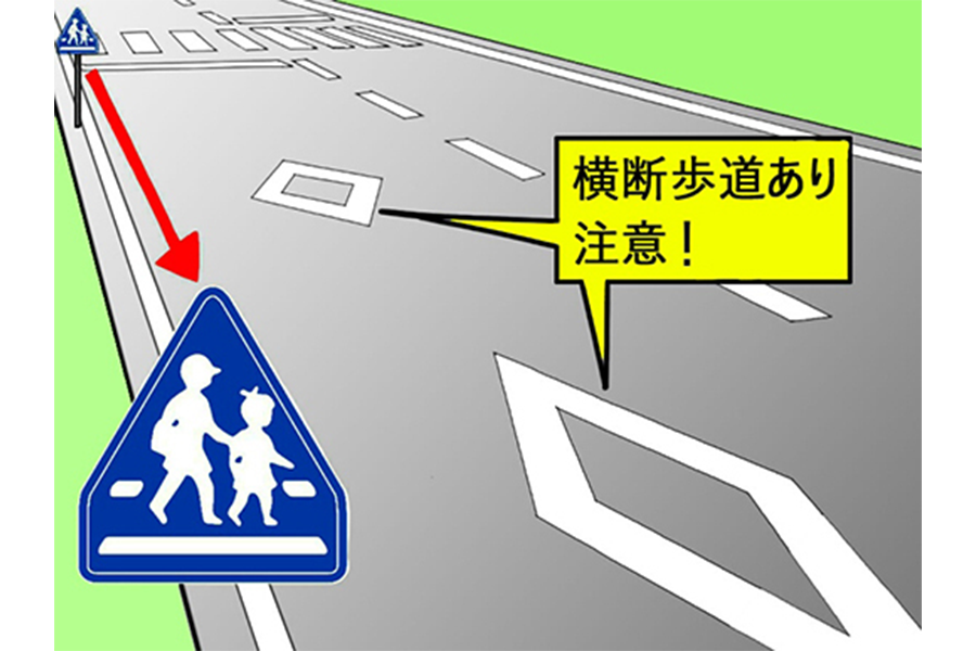 信号機のない横断歩道での交通ルール２