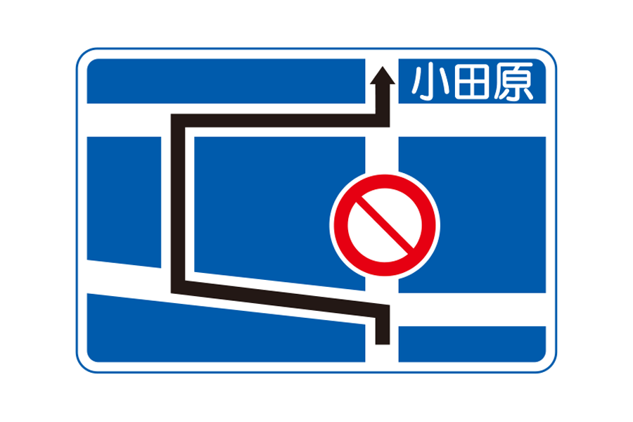 (409-Ｂ)規制予告