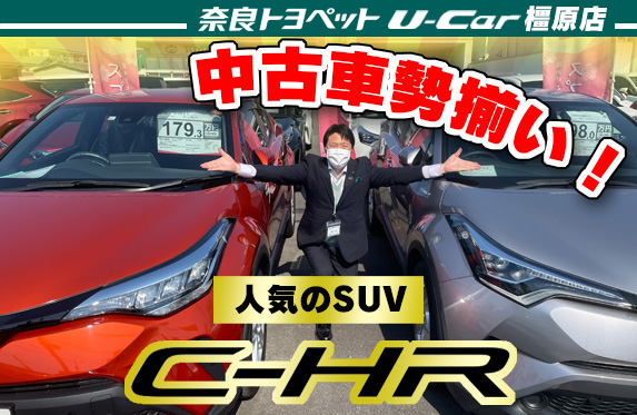 奈良トヨペット中古車橿原店 ブログ一覧 奈良トヨペット ネッツトヨタ奈良 トヨタ自動車webサイト 奈良トヨペット中古車橿原店 ブログ一覧 奈良トヨペット ネッツトヨタ奈良 トヨタ自動車webサイト