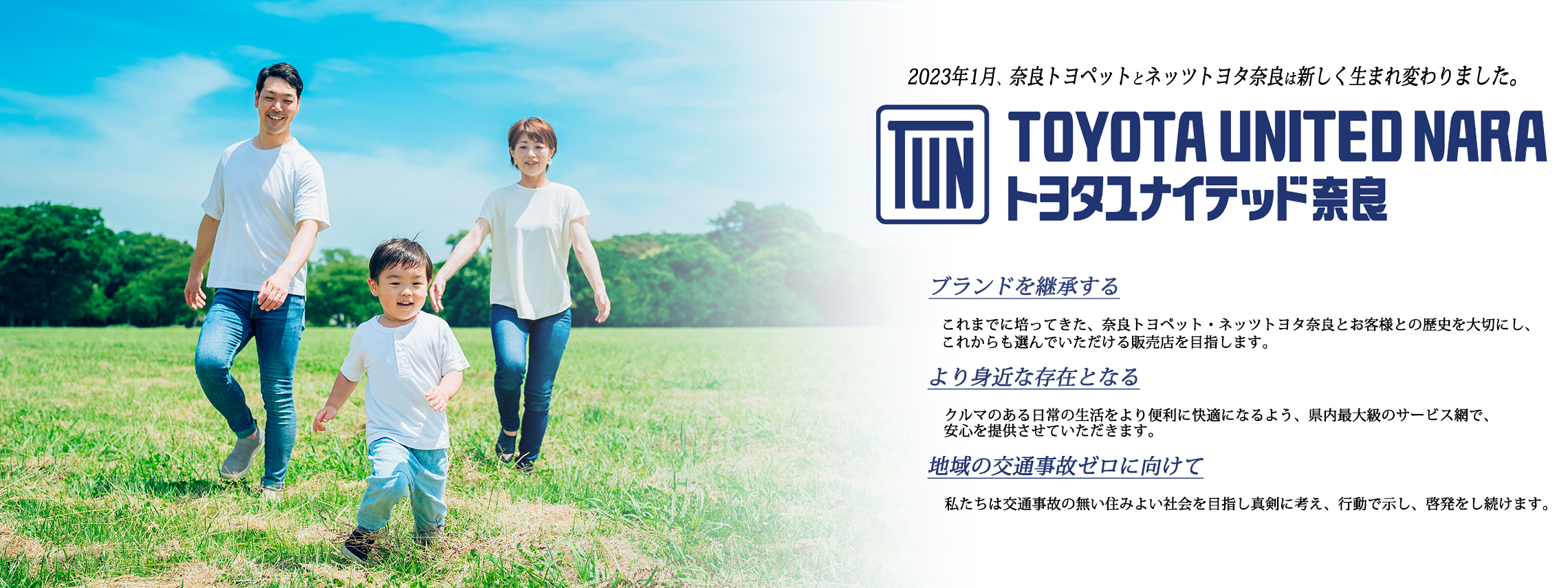 ユナイテッドTOPイメージ