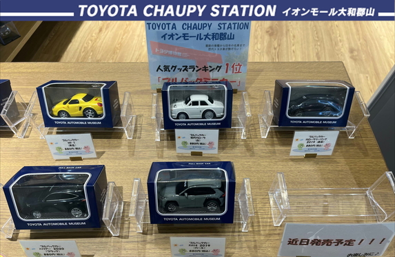プルバックミニカーが新しく5車種入荷しました👏🏽✨💞【TCSイオン