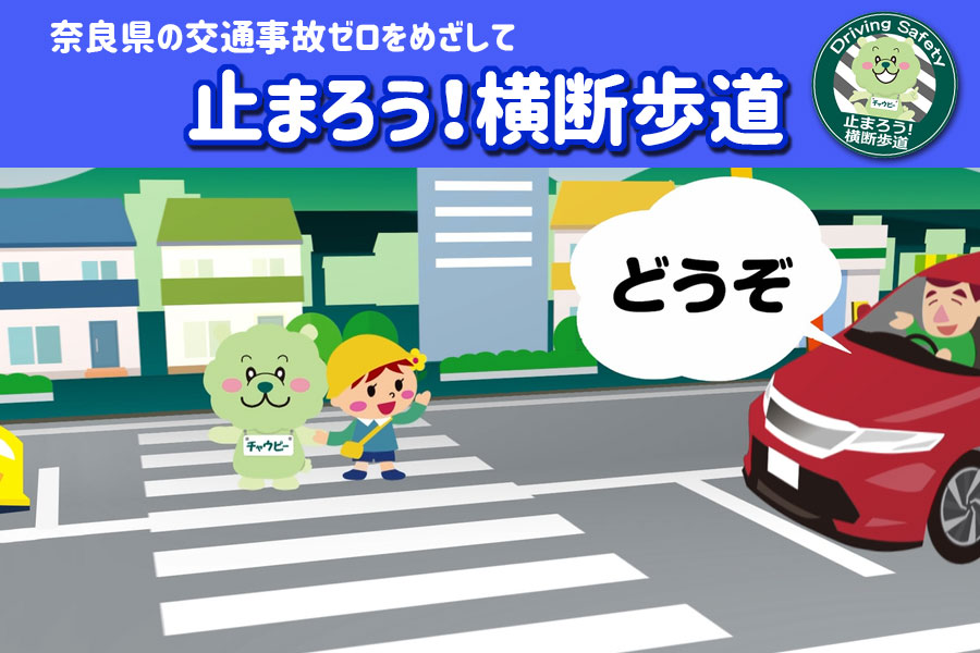 stop!odanhodo