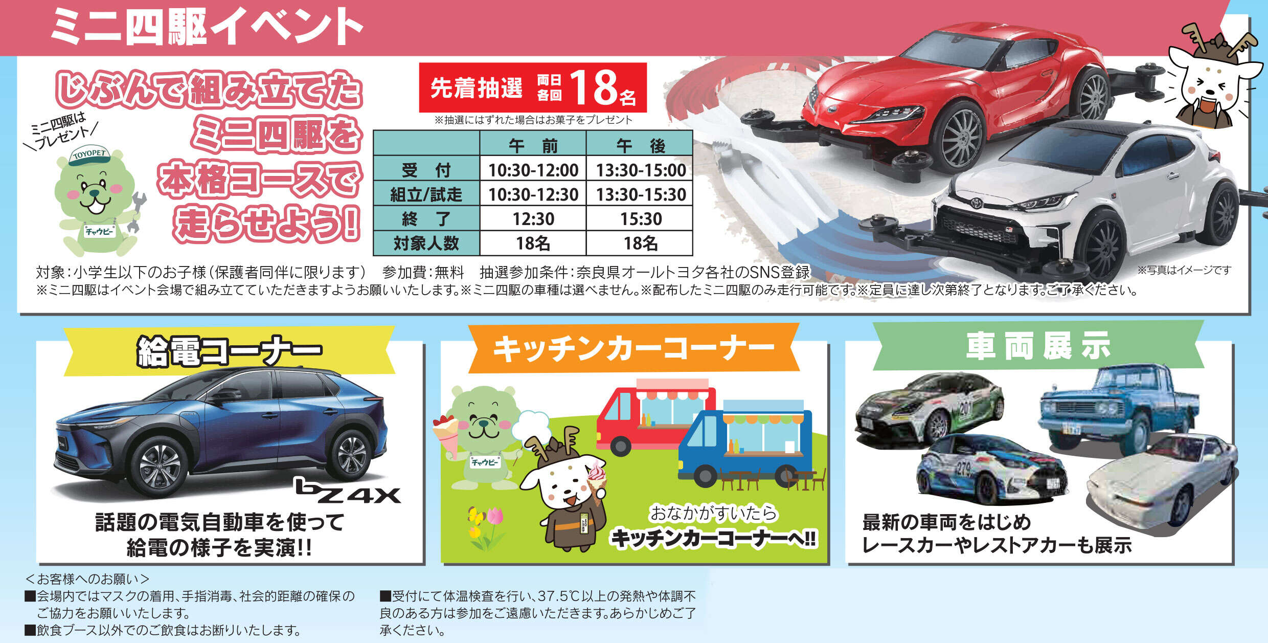 奈良県オールトヨタPRESENTS モビフェス2023 | トヨタユナイテッド奈良