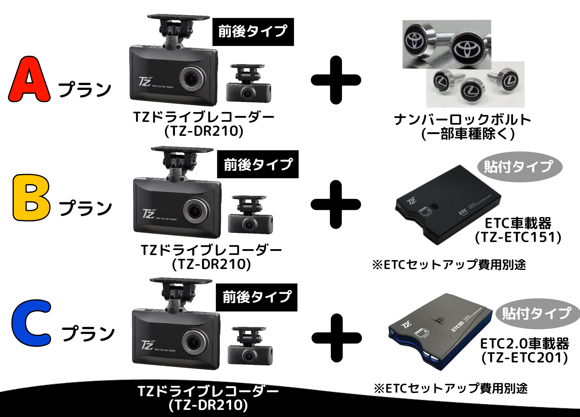 中古車用品キャンペーン!!【第1弾】 | トヨタユナイテッド奈良【公式