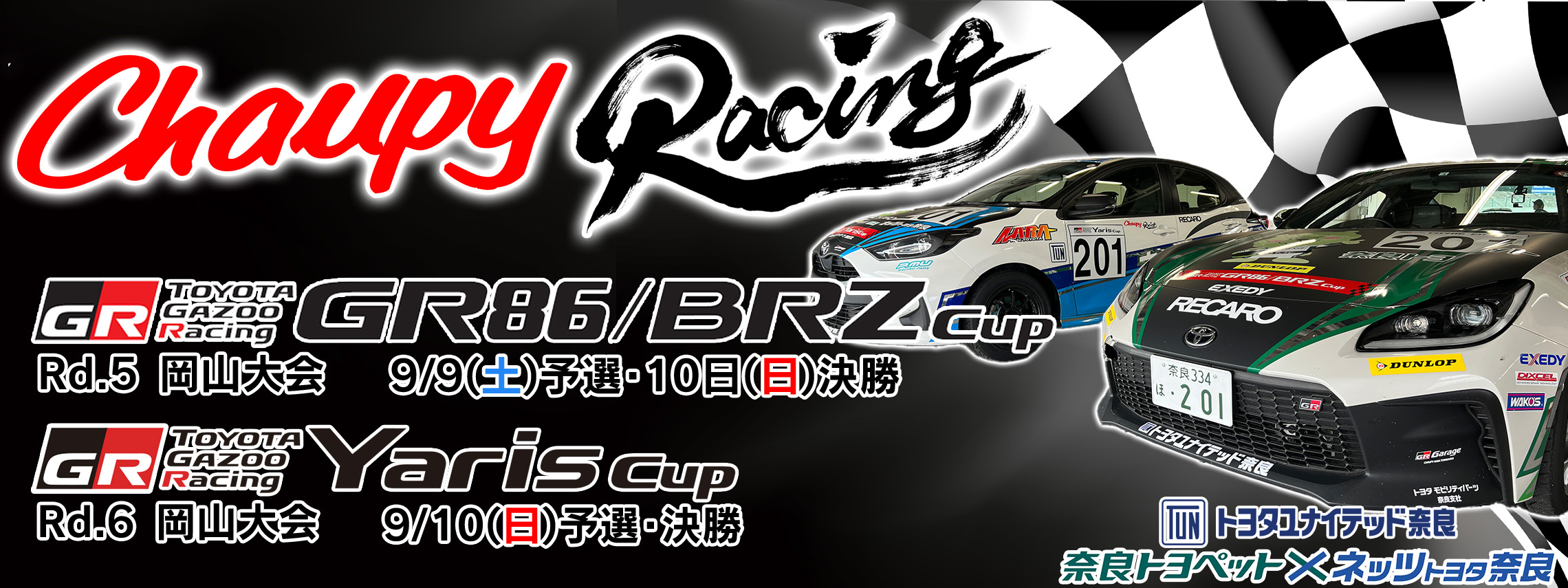 TGR GR86/BRZ Cup・Yaris Cup 2023 岡山大会 | TUN トヨタユナイテッド
