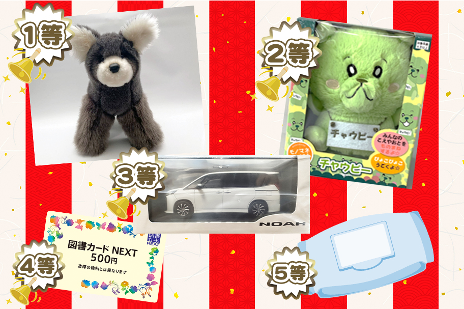 TCSイベント 抽選会 2023.09.17-18