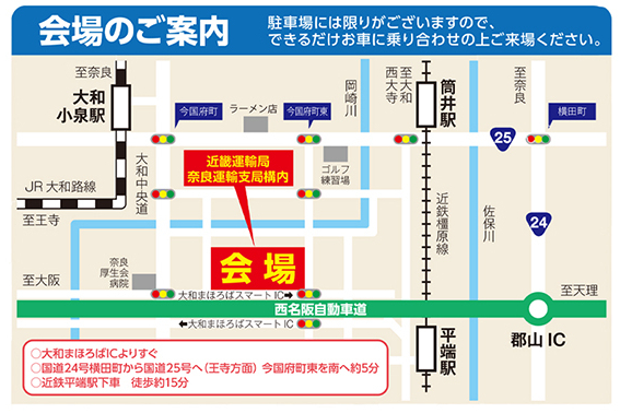 モーターフェア 2023 地図 900600