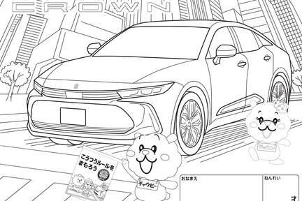 ぬりえdeこうつうあんぜん　クラウン クロスオーバー