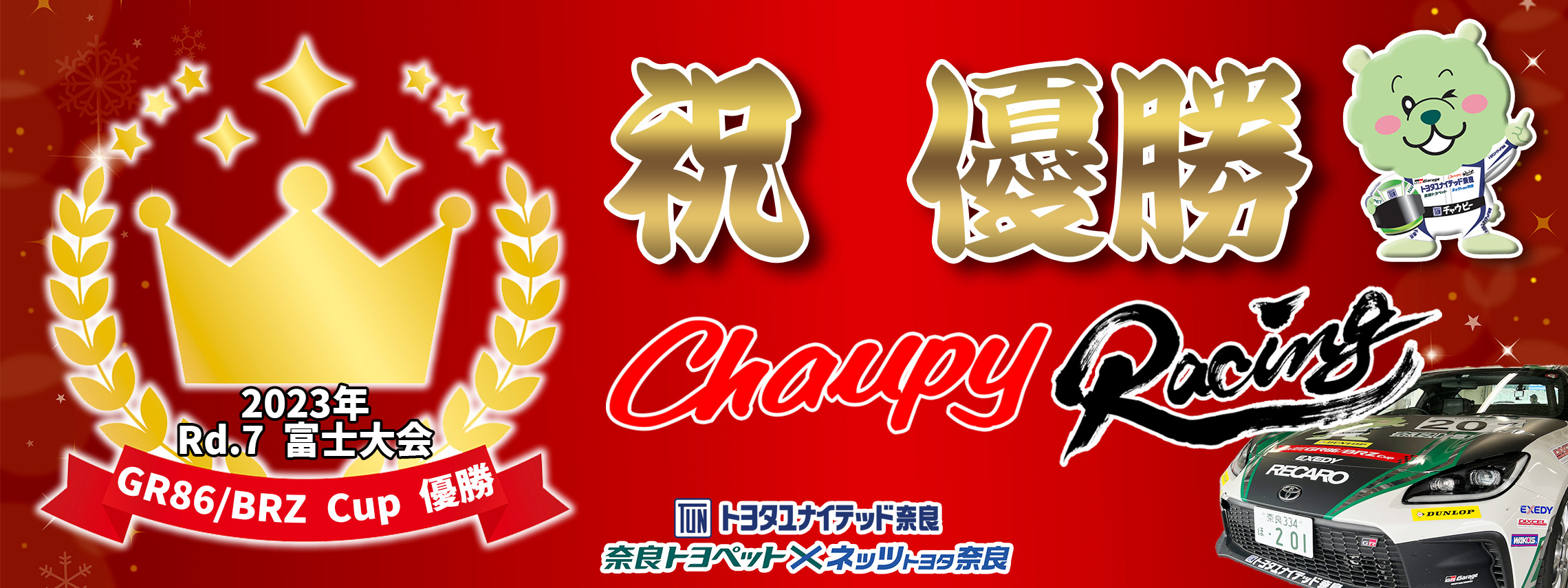 2023.11.26 優勝　HPTOP