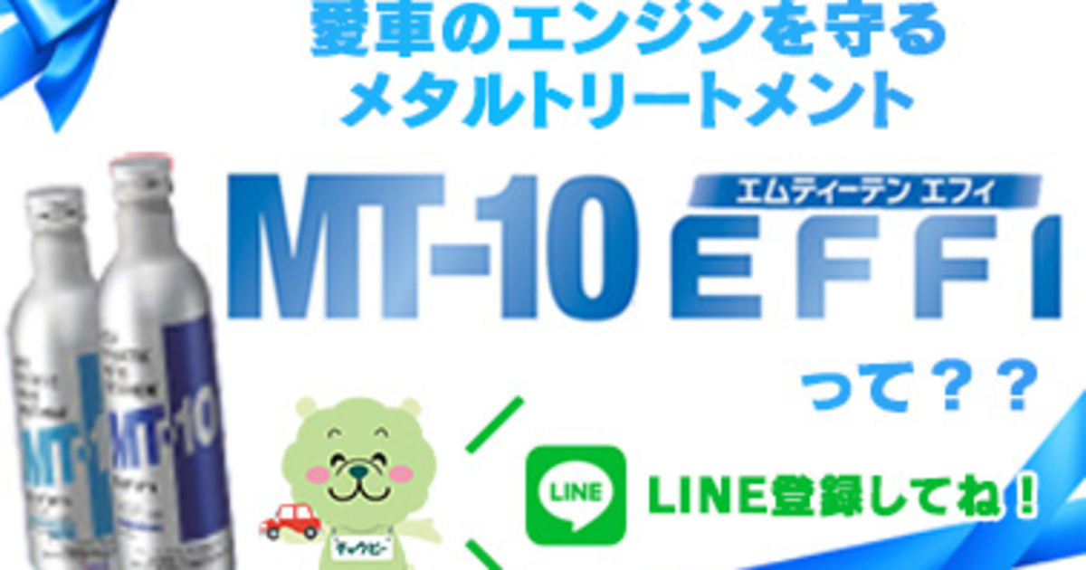 MT-10 EFFI | トヨタユナイテッド奈良【公式サイト】