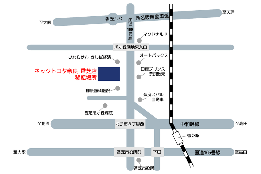 N香芝店 オープン