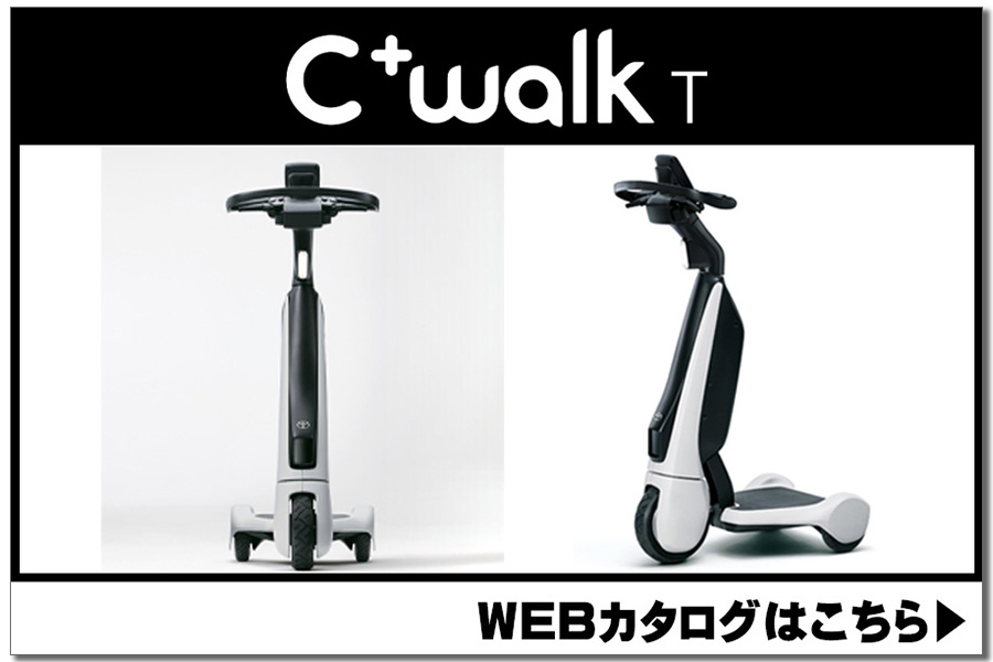 C-walk T 奈良で試乗・購入するなら | トヨタユナイテッド奈良【公式