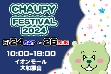 【HP】チャウピーフェスティバル サムネ