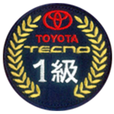 【HP】トヨタ技術検定１級