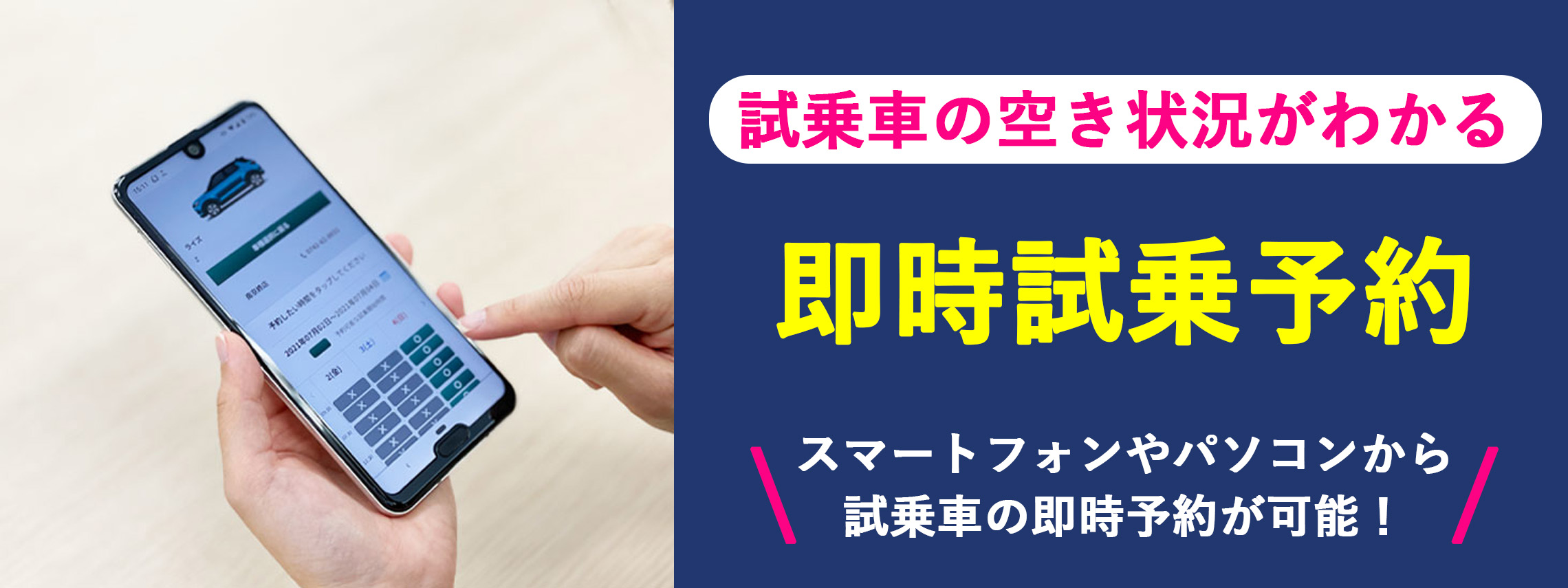 即時試乗予約はじめました！ | トヨタユナイテッド奈良【公式サイト】