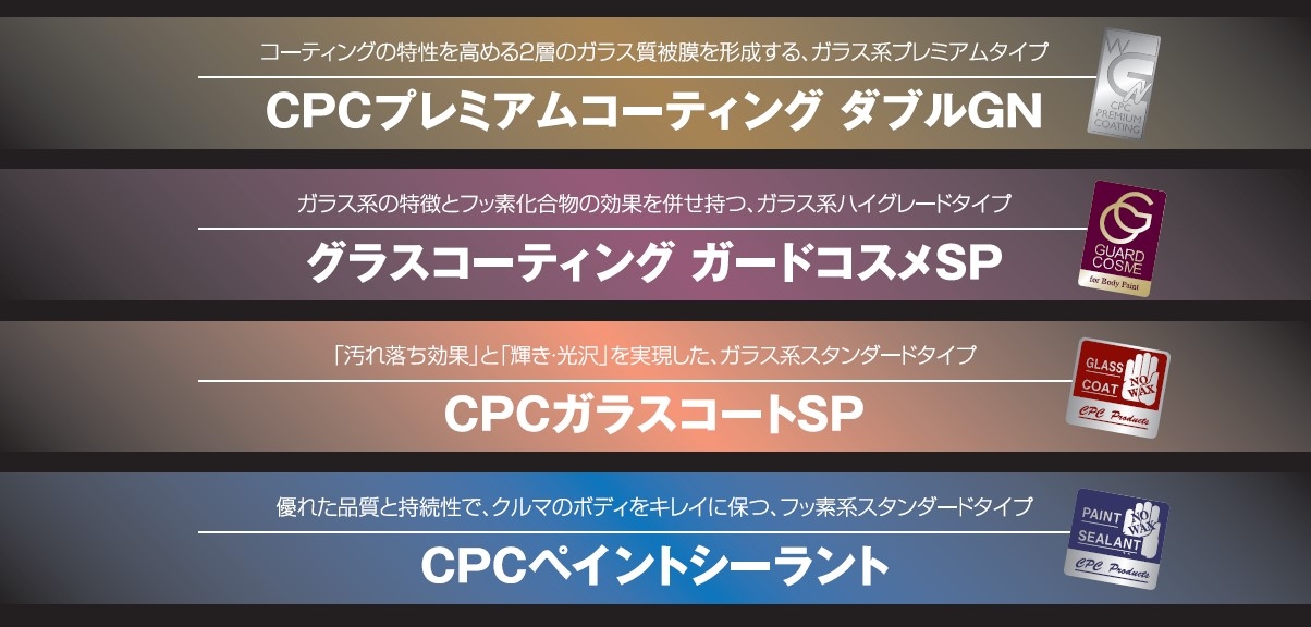 Re BORN Car Coat | トヨタユナイテッド奈良【公式サイト】