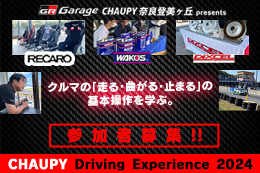 2024.9.27 CDE告知 HPサムネ