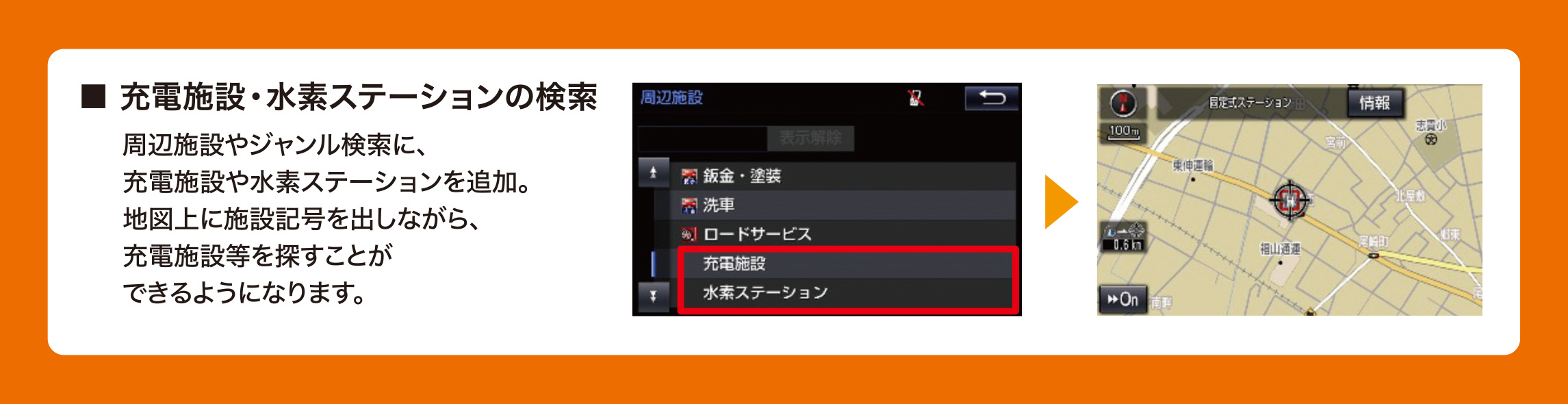 トヨタ純正ナビ地図ソフト 2024年秋版 発売！ | トヨタユナイテッド