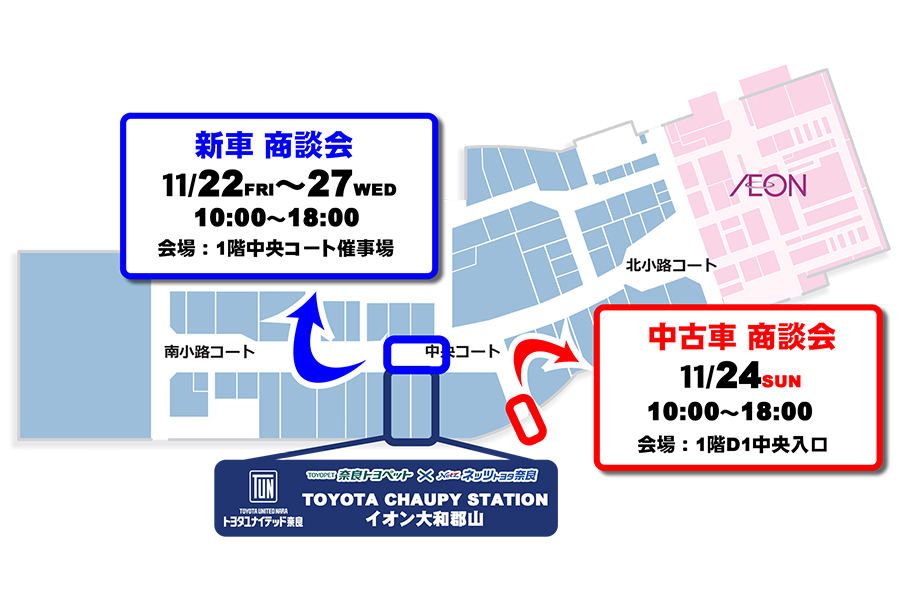 【HP】会場　2024.11