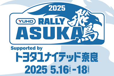 RALLY ASUKA トヨタユナイテッド奈良