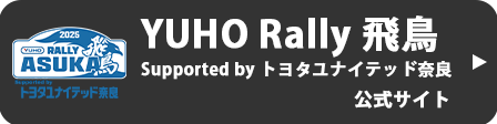 Rally ASUKA　2025　トヨタユナイテッド奈良