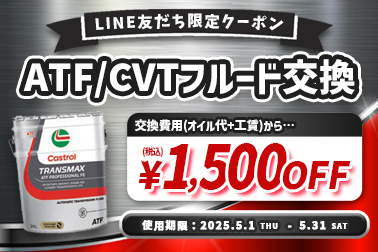 2025.5.1 ATFCVTF HPニュースサムネ