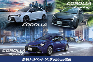2025.5.9 カローラ一部改良 新車情報サムネ