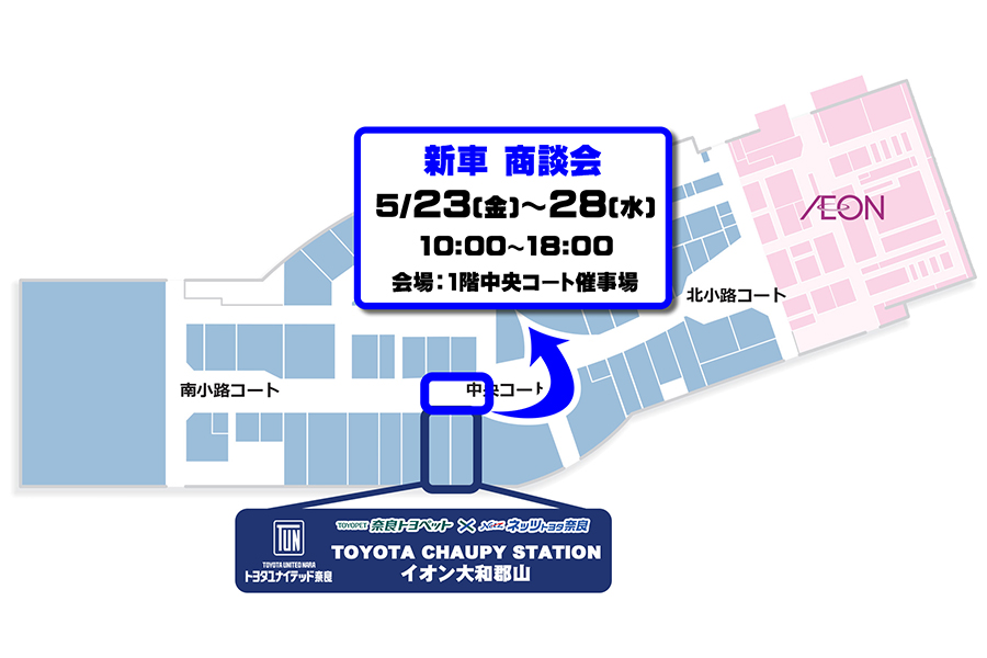 チャウピーフェスティバル 2025　会場案内