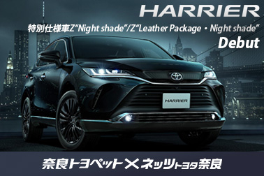 2025.6.11 ハリアー○カ〇特 新車情報サムネ
