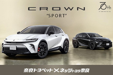 2025.7.10 クラウンスポーツ○カ〇特 新車情報サムネpsd