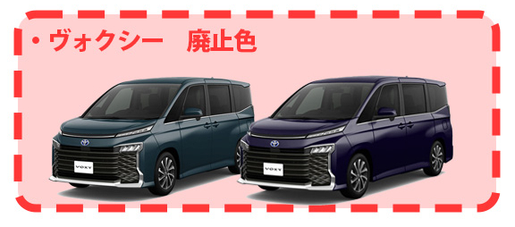ノア6色 全7色！ 新型ノアのカラーバリエーションを全部見せ|【話題を