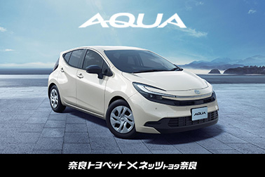 2025.9.1 アクア○カ 新車情報サムネ