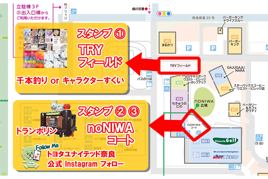 チャウピーフェスティバル　イオンモール橿原　2025.09