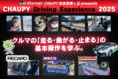 2025.9.28 CDEニュースサムネ