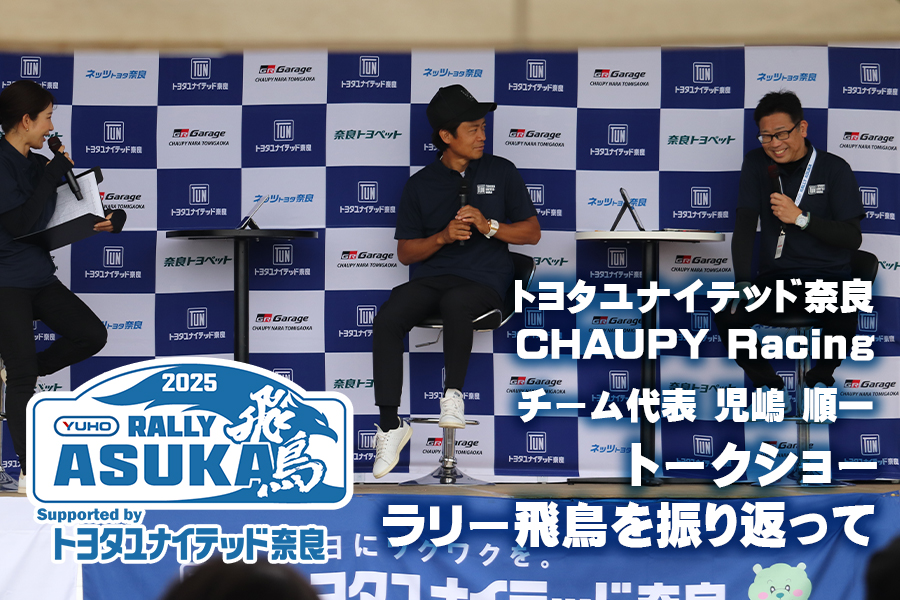 第39回　奈良モーターフェア　2025.10