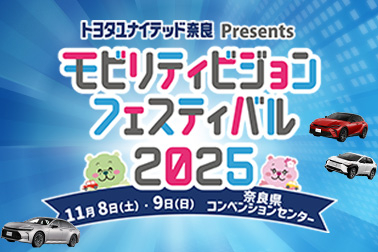 2025.11.8-9 MVF HPサムネ