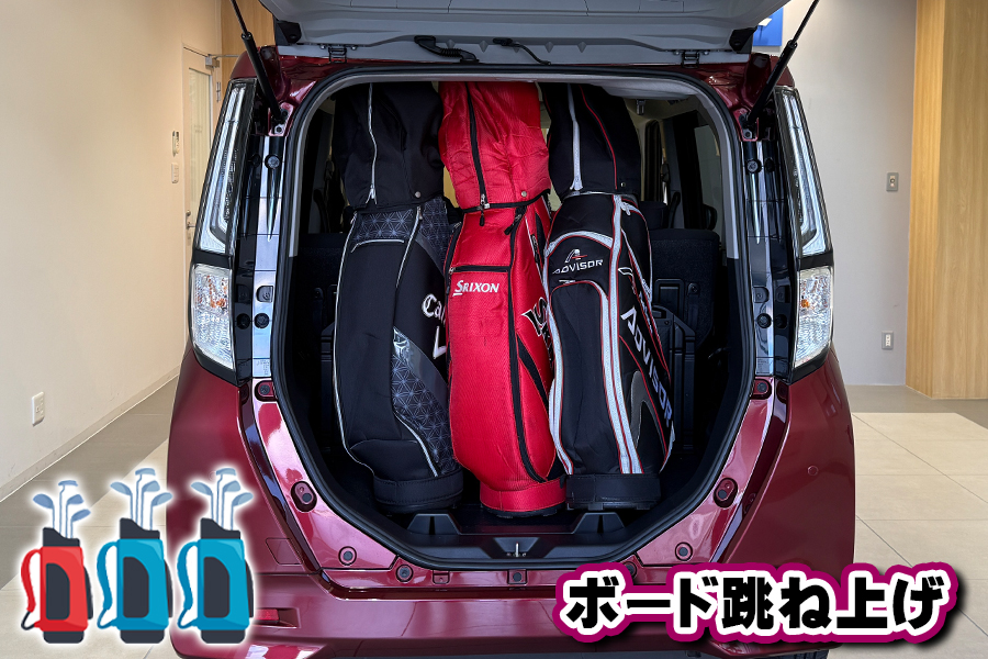 ゴルフバッグいくつ積めるかやってみた！　ルーミー