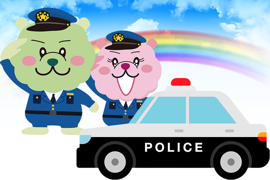 なりきり警察官