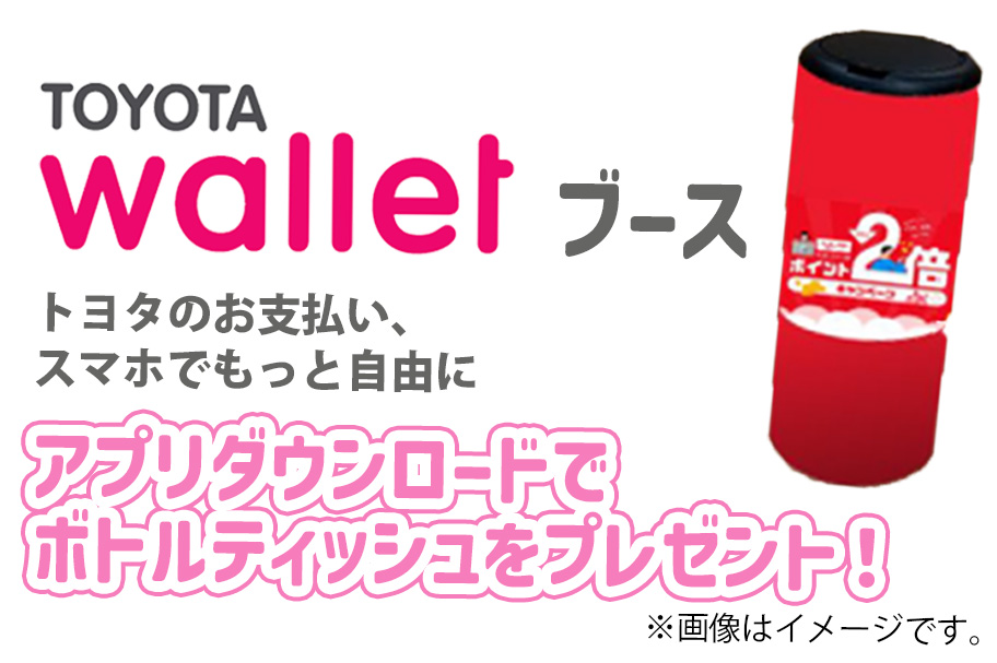 TOYOTA　wallet
