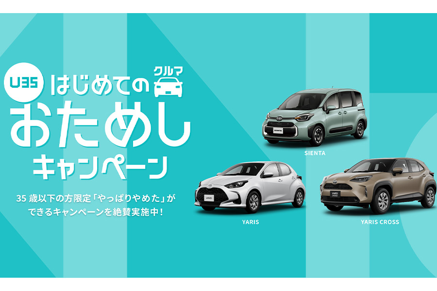 チャウピーフェスティバル　2025年11月　KINTO　U35