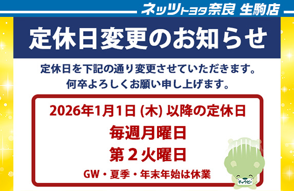 ❤️7月からの変更のお知らせ❤️ 年末年始休業・休診のお知らせ | お知らせ | 公益財団法人 熊本県総合
