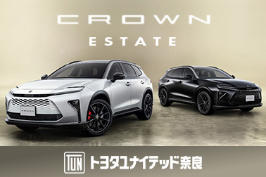 2025.11.20 クラウンエステート一部改良＆〇特 新車情報サムネ