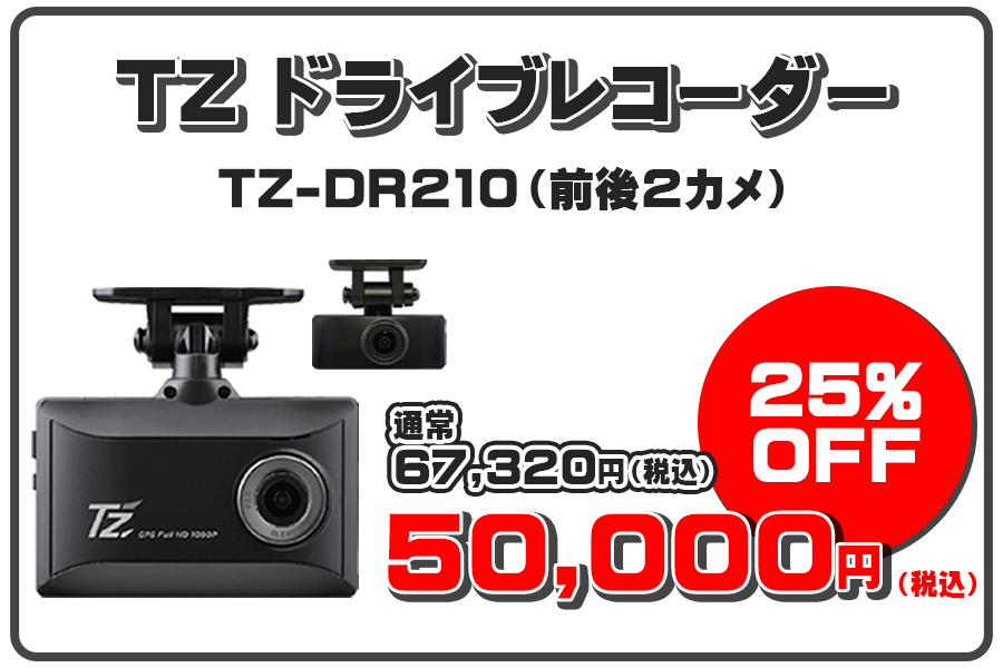 中古車キャンペーン　2025.12.1～2026.2.28