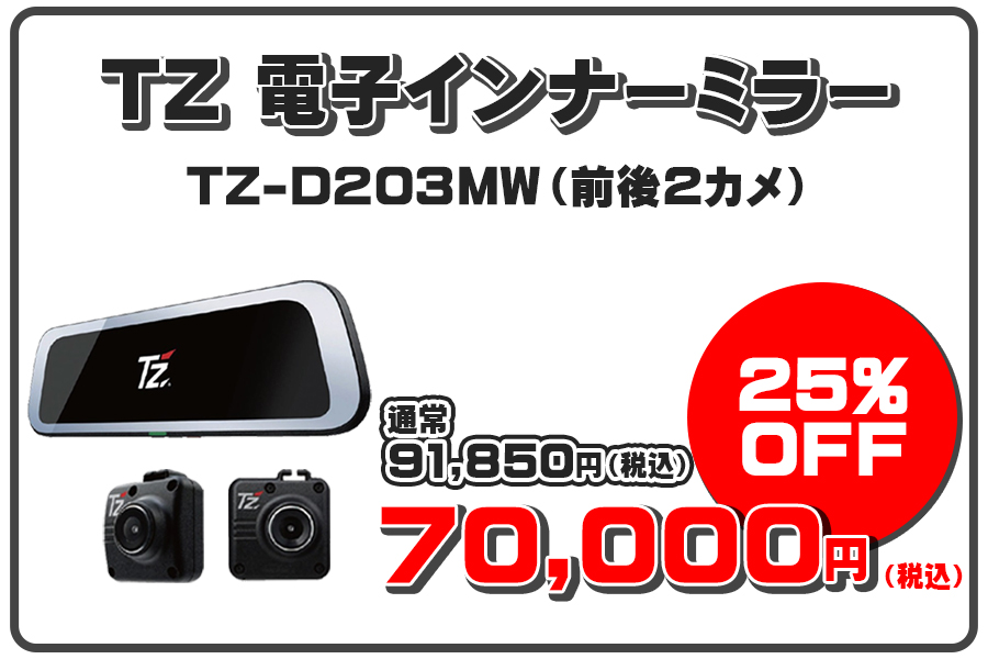 中古車キャンペーン　2025.12.1～2026.2.28