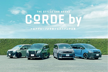 2025.11.28 corde by TCS展示 ニュースサムネ