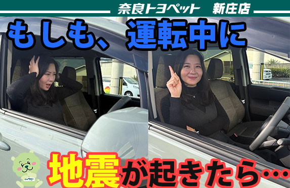 ピヨたらページ 奈良トヨペット新庄店 ブログ一覧 奈良トヨペット/ネッツトヨタ奈良