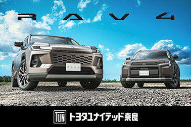 2025.12.17 RAV4 〇モ 新車情報サムネ